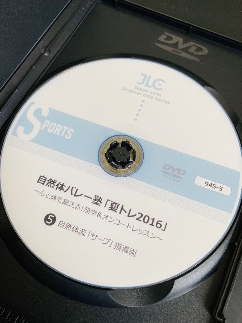 自然体バレー塾「夏トレ2016」 全5巻セット 定価31,900円