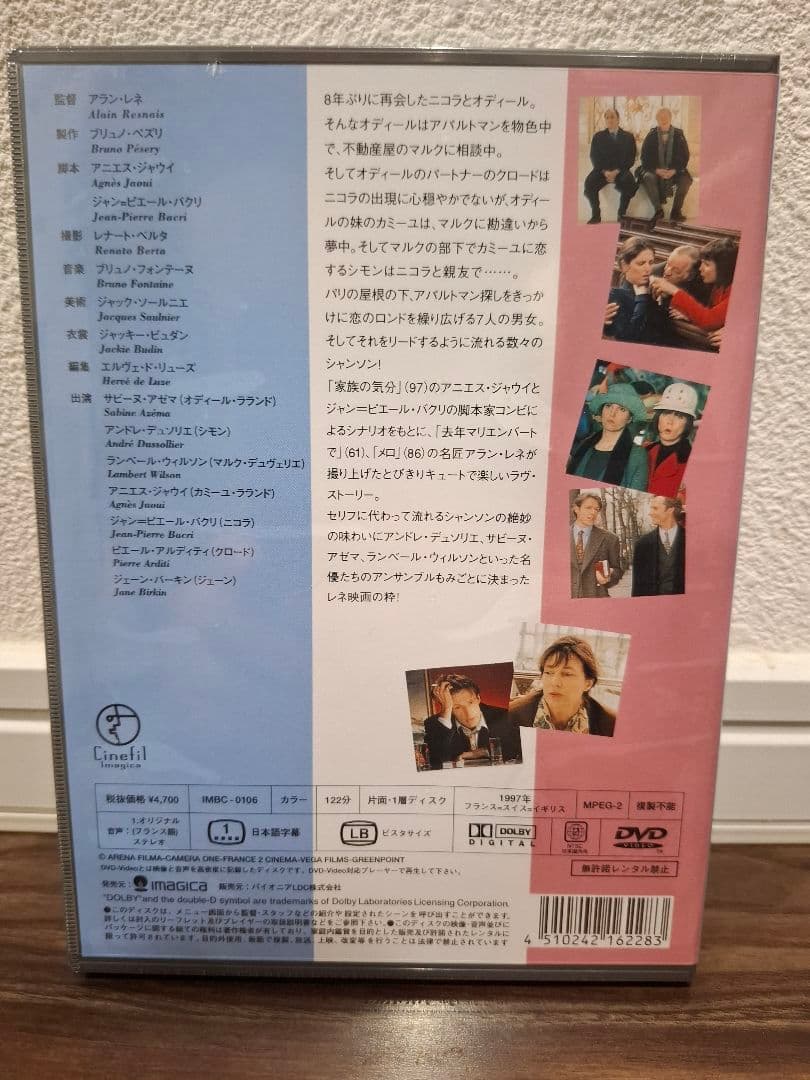 新品未開封 恋するシャンソン DVD