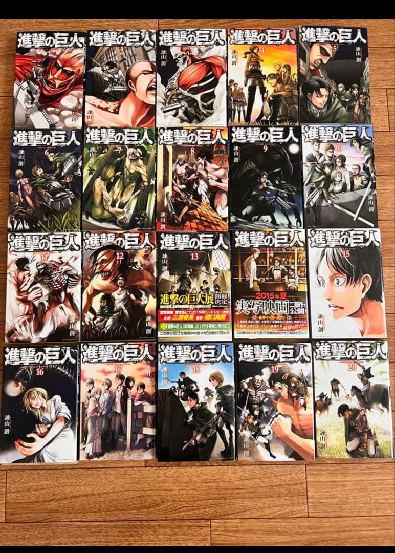 進撃の巨人 1〜20巻セット 全巻 初版あり 漫画 まとめ売り - メルカリ