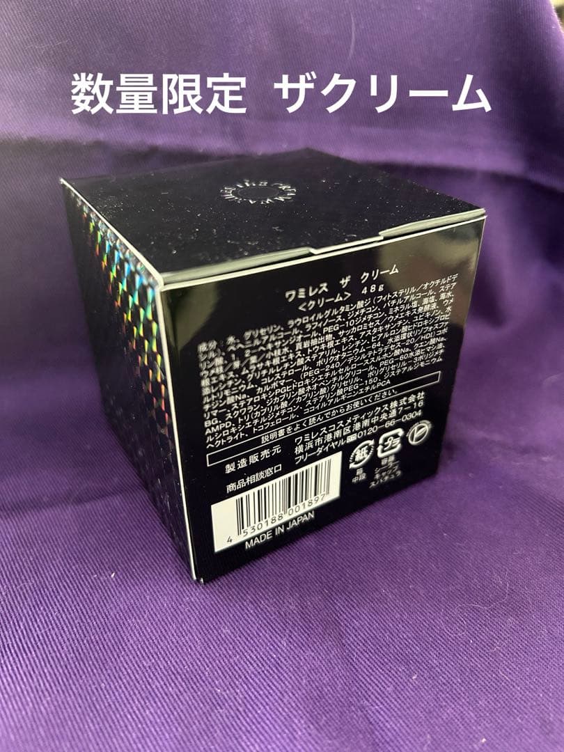 ワミレス「ザ・クリーム」 数量限定 楽天市場】【限定品】ワミレス ザクリーム（クリーム）48g ワミレス