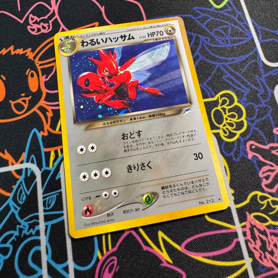 ポケモンカード わるいハッサム 引退品 bw 旧裏 xy まとめ - メルカリ