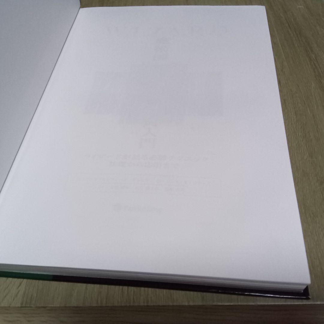 魔術師リンダ・ラリーの短期売買入門 リンダ・ブラッドフォードラシュキ　1999年