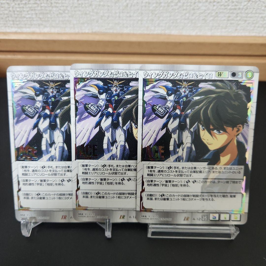 ガンダムウォー ACE ウイングガンダムゼロ&ヒイロ 3枚セット ガンダムウォー ACE ウイングガンダムゼロ&ヒイロ 3枚セット - メルカリ