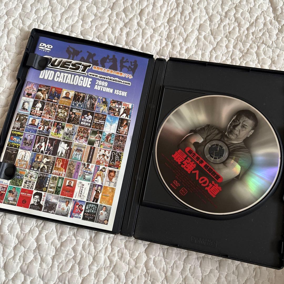 【disc美品】麻生秀孝 格闘教室 最強への道 DVD