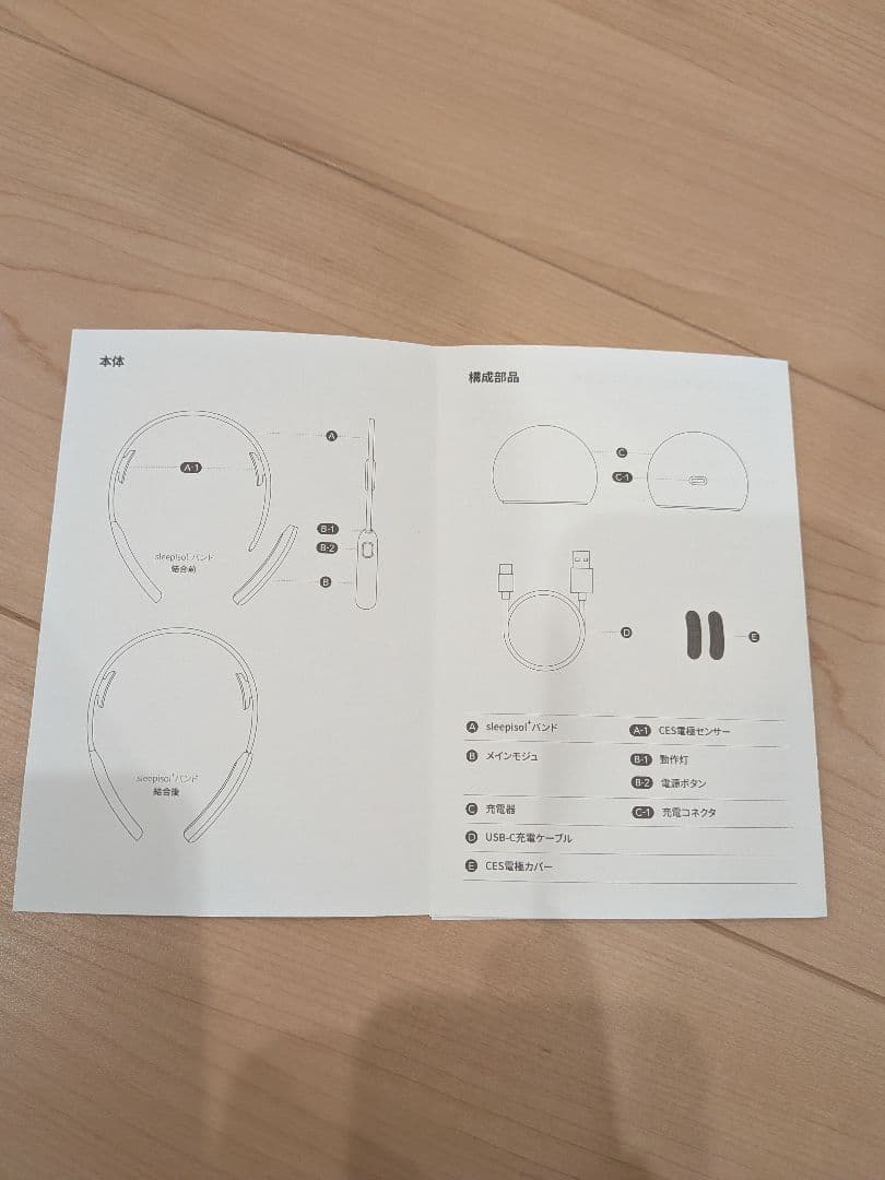 sleepisol+ ヘッドセット型リラクゼーショングッズ