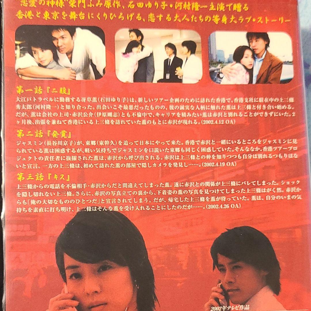 【貴重】【VHS】九龍で会いましょう ➀〜➃セット