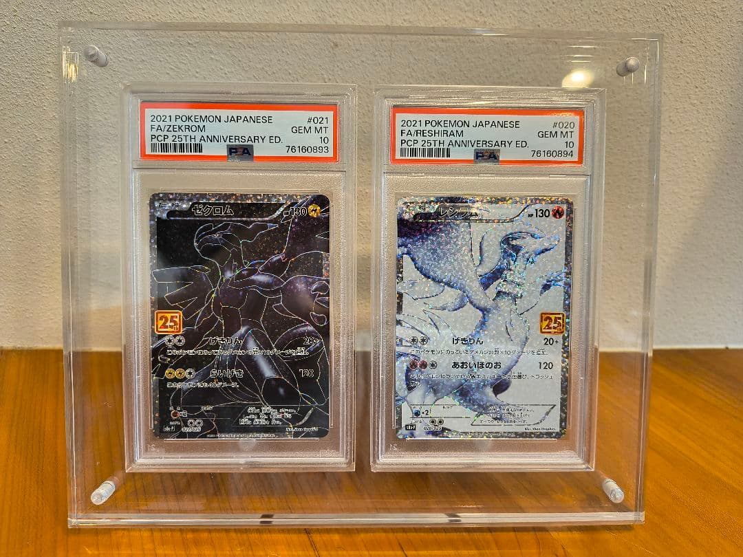 PSA10連番】ゼクロム＆レシラム 25周年プロモ