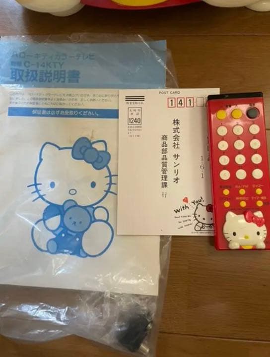 サンリオ ハローキティ 激レア 14型ブラウン管 限定テレビ❣️ - メルカリ