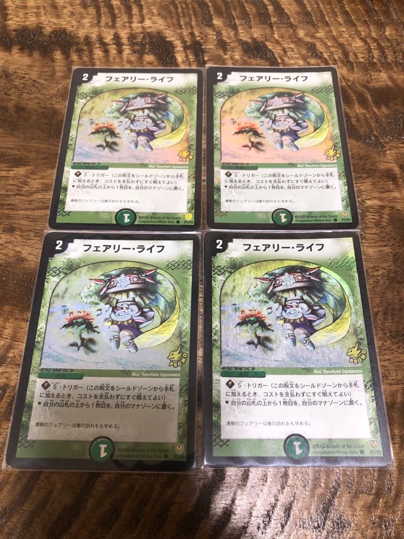 フェアリーライフ プロモ ホイル 4枚セット - メルカリ