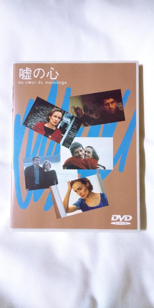 嘘の心 クロード・シャブロル ヌーヴェル・ヴァーグ DVD 廃盤 嘘の心 クロード・シャブロル ヌーヴェル・ヴァーグ DVD 廃盤 - メルカリ