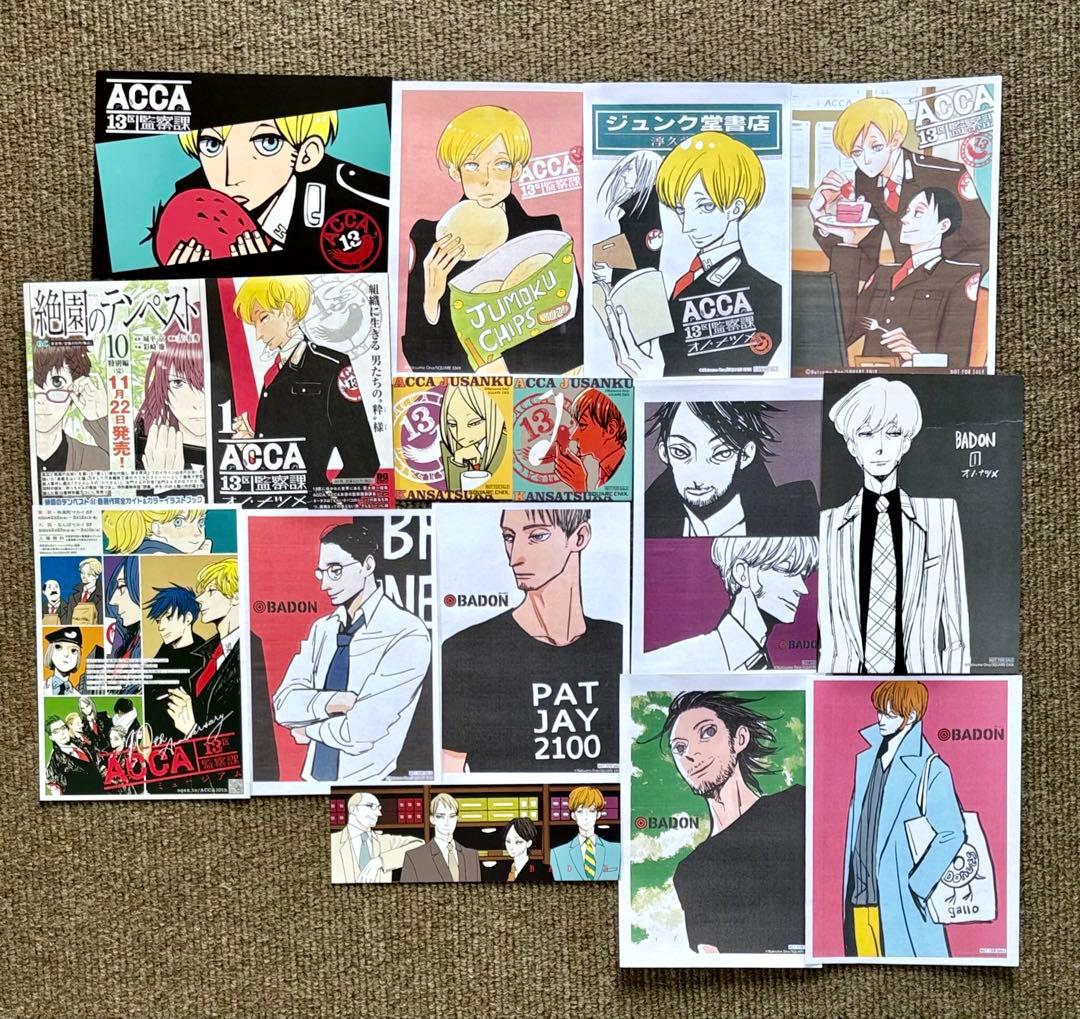 Mol様【非売品特典多数付】ACCA13区監察課+P.S.+外伝+BADON全巻