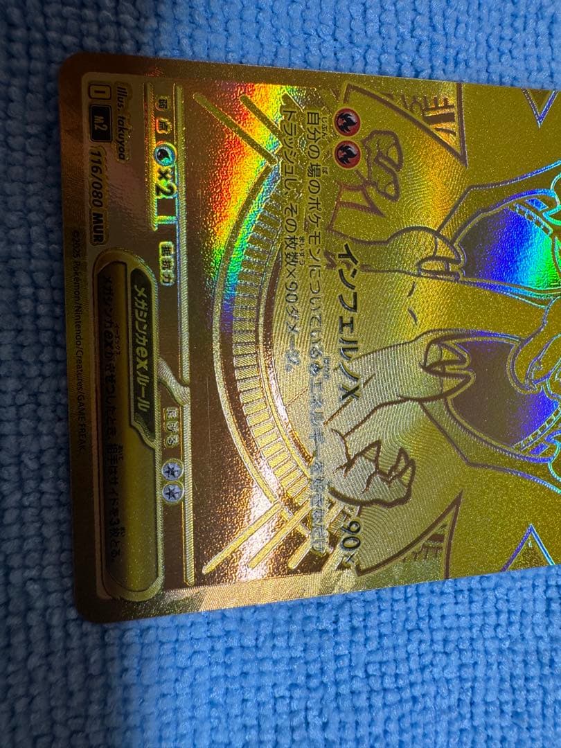 メガリザードンXex MUR 初期傷あり - メルカリ