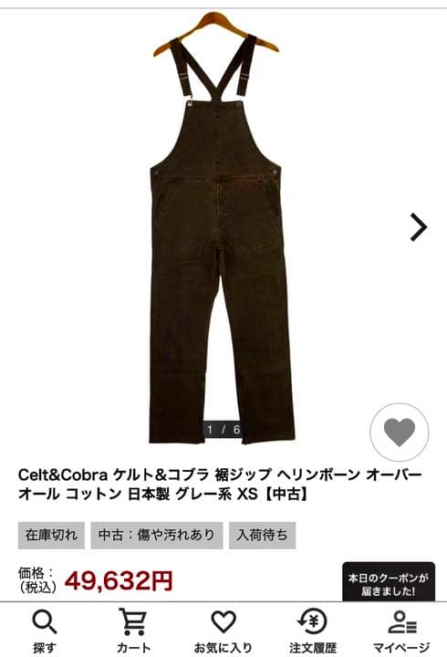 CELT & COBRA (ケルト&コブラ) オーバーオール XSサイズ 激レア - メルカリ