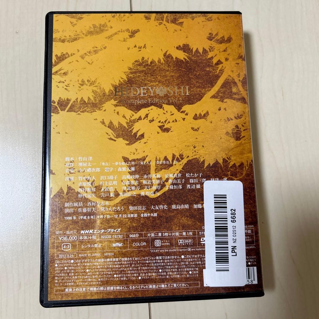 秀吉 完版 DVD nhk 完全版弐 - メルカリ