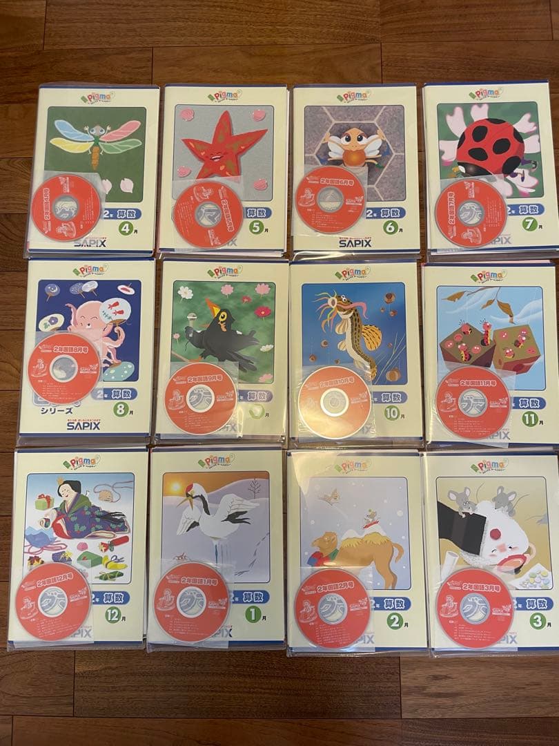 えり様専用 【未記入】サピックス ピグマ 2年生 通信 - メルカリ