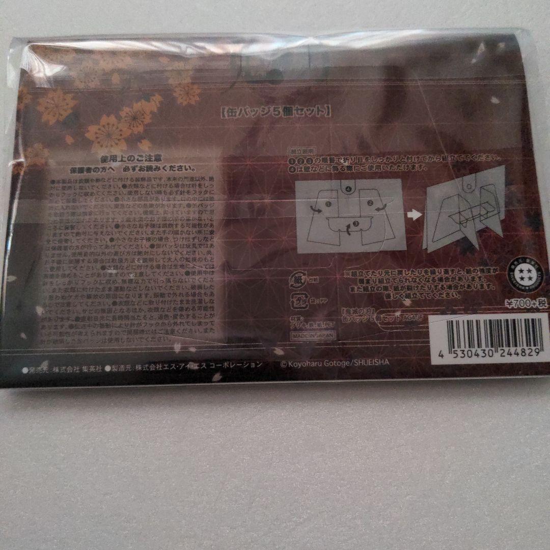 纏めて購入150円引き】 鬼滅の刃 ufotable 缶バッジ - メルカリ