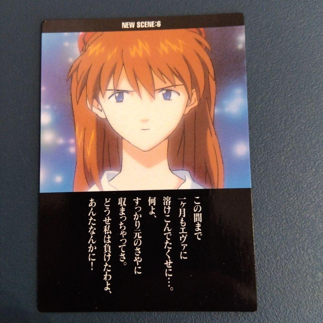 エヴァンゲリオン アスカ カード ×1 NS6 初版 - メルカリ