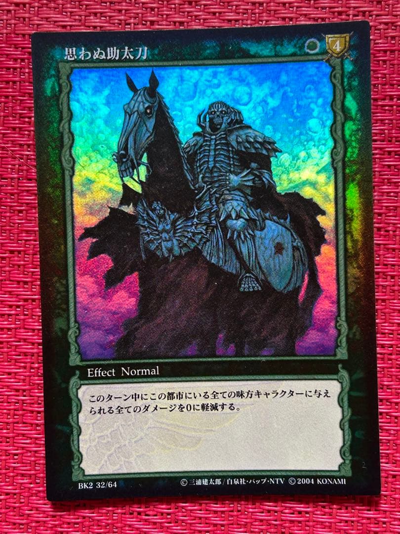 ベルセルク TCG 思わぬ助太刀BK2 32/64 パラレルレア - メルカリ