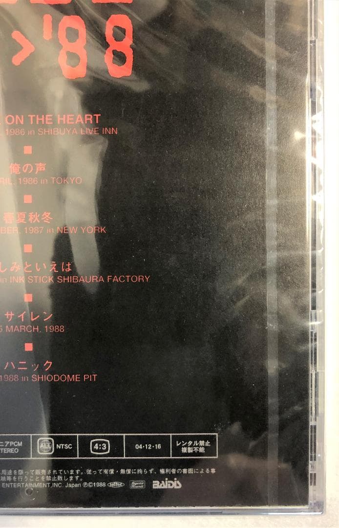 ＳＩＯＮ８６－８８ [DVD]