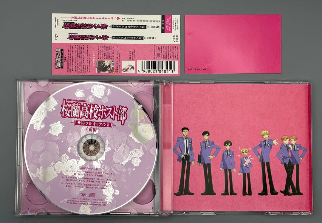 初回2CD/名刺カード付】桜蘭高校ホスト部 サントラ＆キャラソン 前編