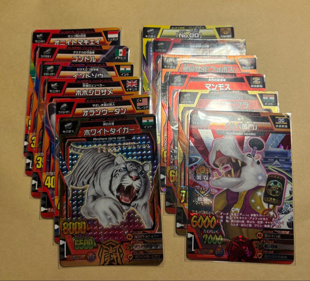 ア*！様 グレートアニマルカイザー 恐竜 6枚セット+12枚