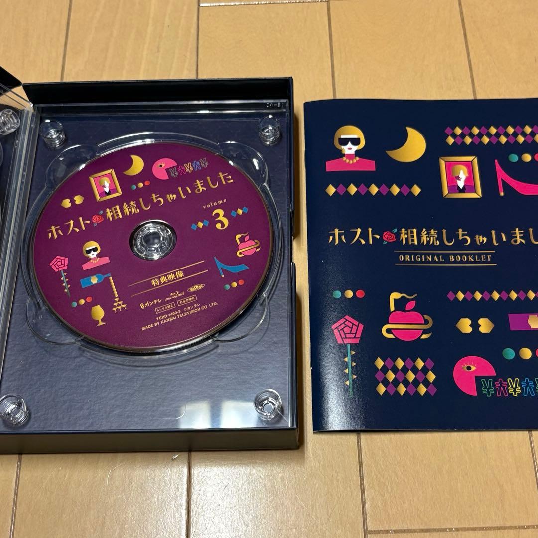 ホスト相続しちゃいました Blu-ray 八木勇征 4/5値下げ - メルカリ