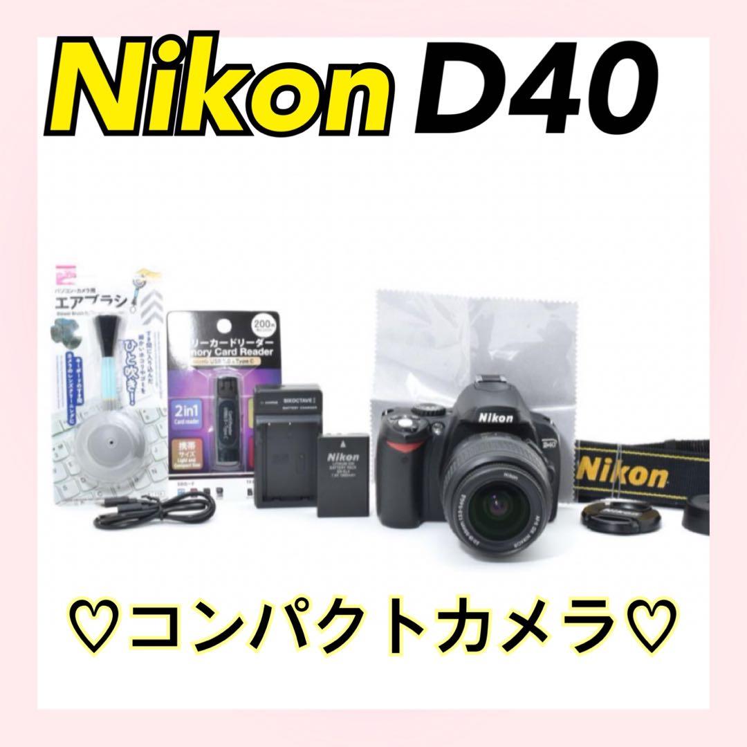✨Nikon D40✨初心者おすすめ 美品 簡単操作 スマホ転送付 動作良好