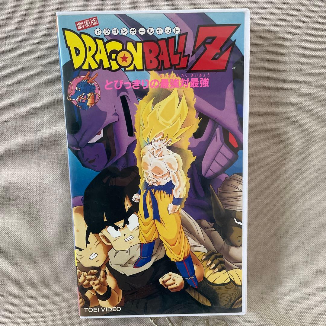 ドラゴンボールZ とびっきりの最強対最強 VHS ビデオ - メルカリ
