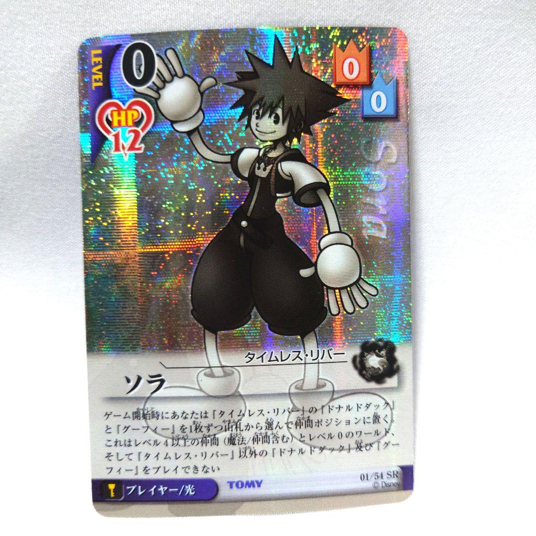 6枚 SR ソラ キングダムハーツ トレーディングカード - メルカリ