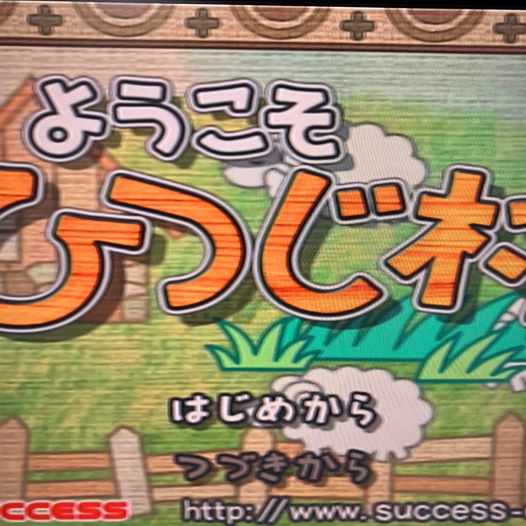 PS2ソフト ぼくのなつやすみ2 他4本セット スローライフ系 - メルカリ