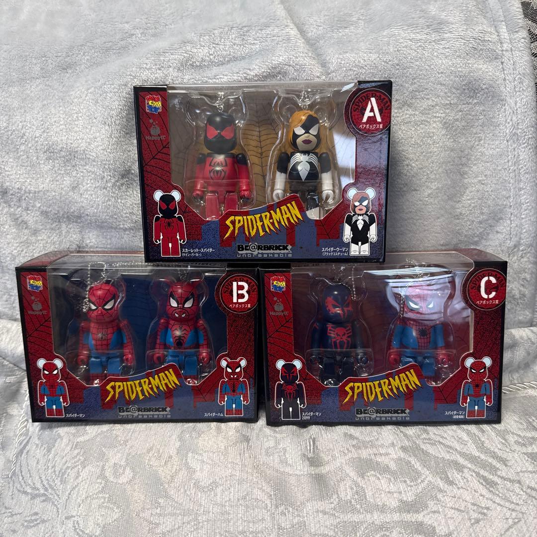 スパイダーマン 一番くじ ベアブリック A賞 B賞 C賞 ペアボックス賞