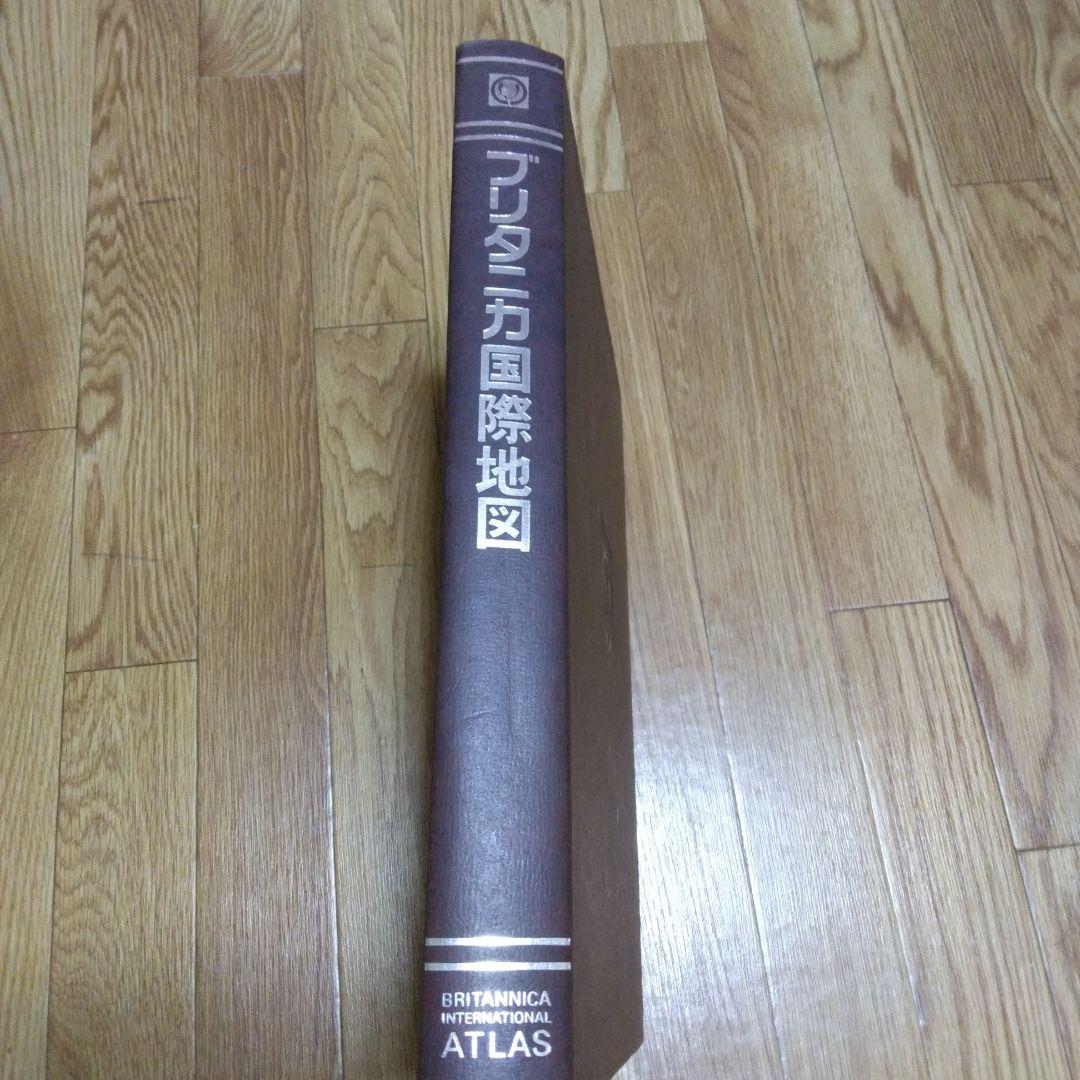 1415 ブリタニカ 国際地図 1978年11月1日発行 Britanica - メルカリ