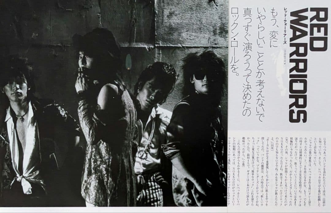 RED WARRIORS レッドウォーリアーズ 切り抜き112ページ - メルカリ