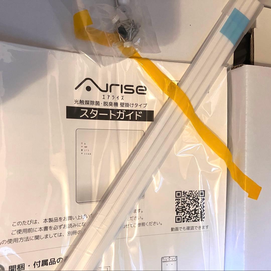 カルテック 光触媒除菌脱臭機 OEM製品 AiriseRK-W01 未使用品 - メルカリ