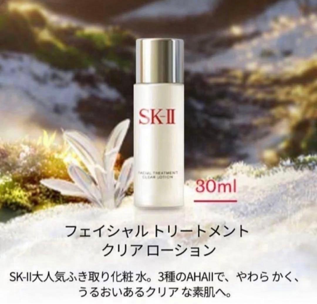 【定価29150円】《数量限定》SK-II 2025年クリスマスコフレ　豪華