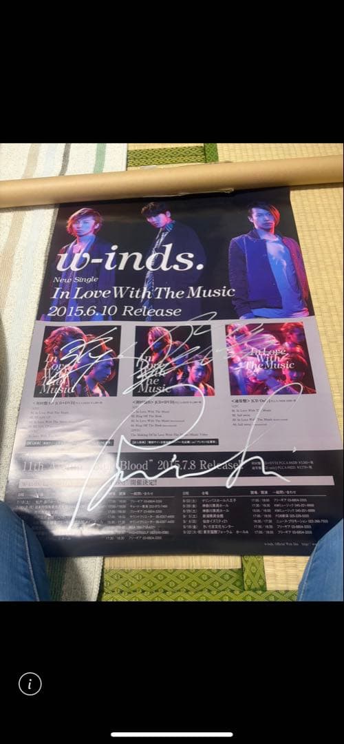 w-inds.サイン入りポスター ⭐︎新品 w-inds 25周年×タワーレコード渋谷店30周年記念 ポスター 直筆サイン