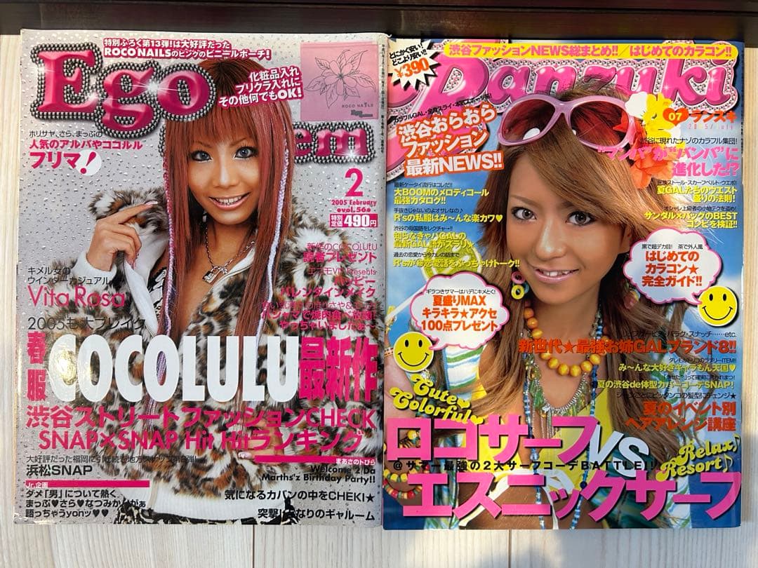 【希少】egg Ranzuki等 雑誌まとめて