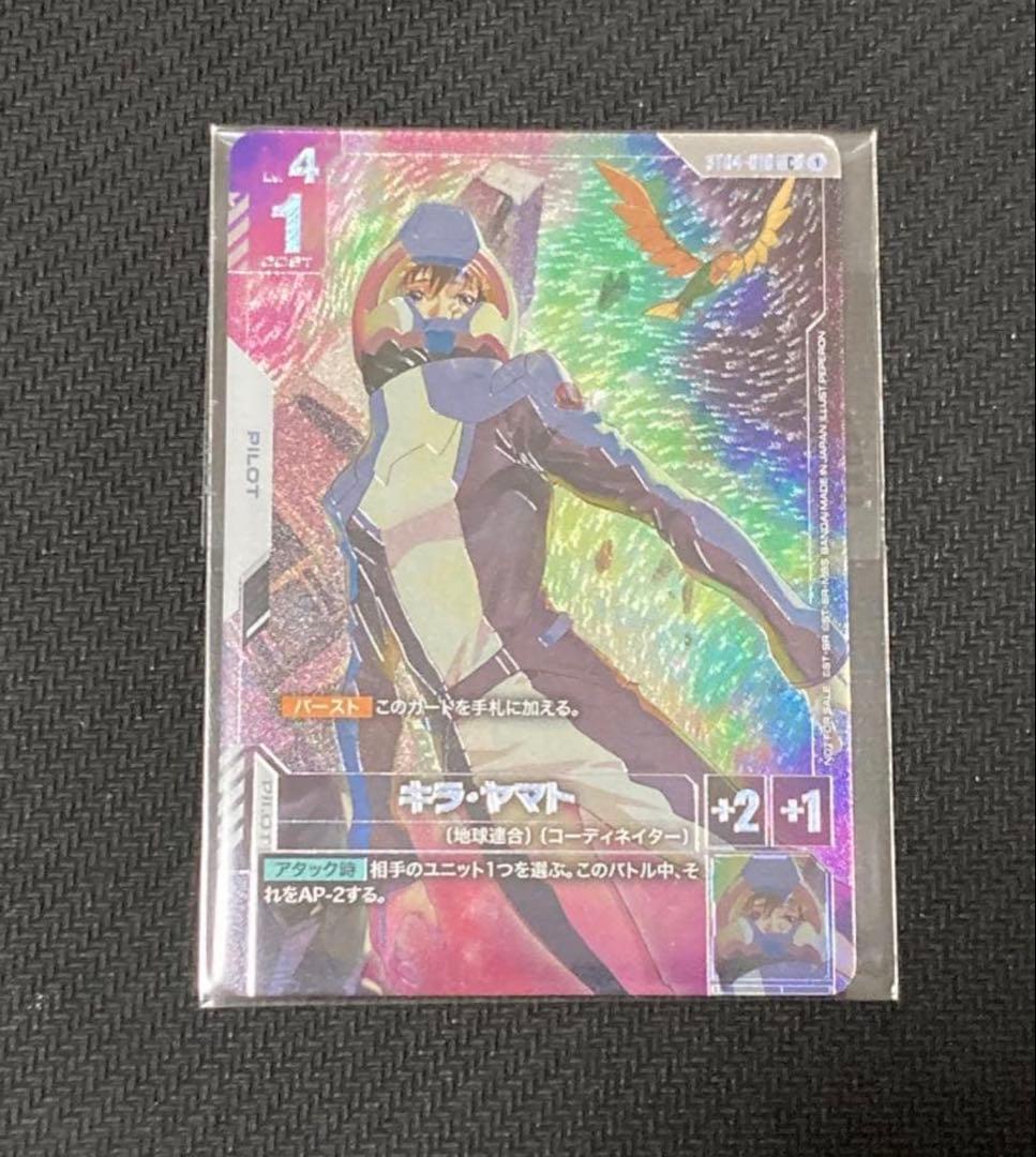 ガンダムカードゲーム キラ・ヤマト/C 【ニュータイプチャレンジ版