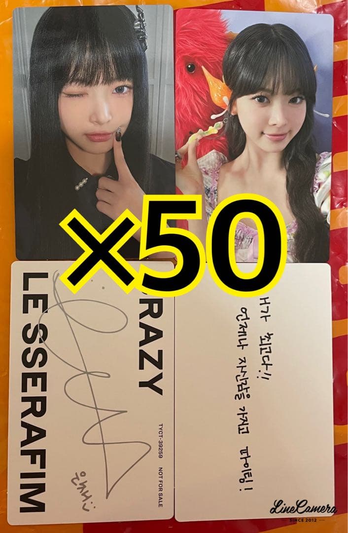 LE SSERAFIM CRAZY ソロジャケット ウンチェ 2種+メセカ2枚付 CRAZY [初回限定 メンバーソロジャケット盤][HONG EUNCHAE][CD MAXI