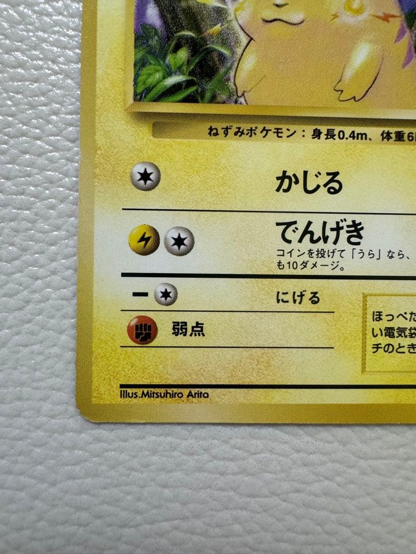 旧裏✩ピカチュウ 】○第1弾拡張パック - メルカリ