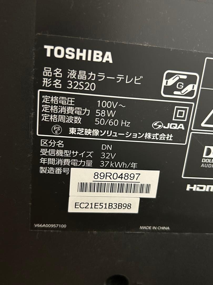 状態良好 TOSHIBA 東芝 レグザ REGZA 32インチ 液晶 32S20 - メルカリ