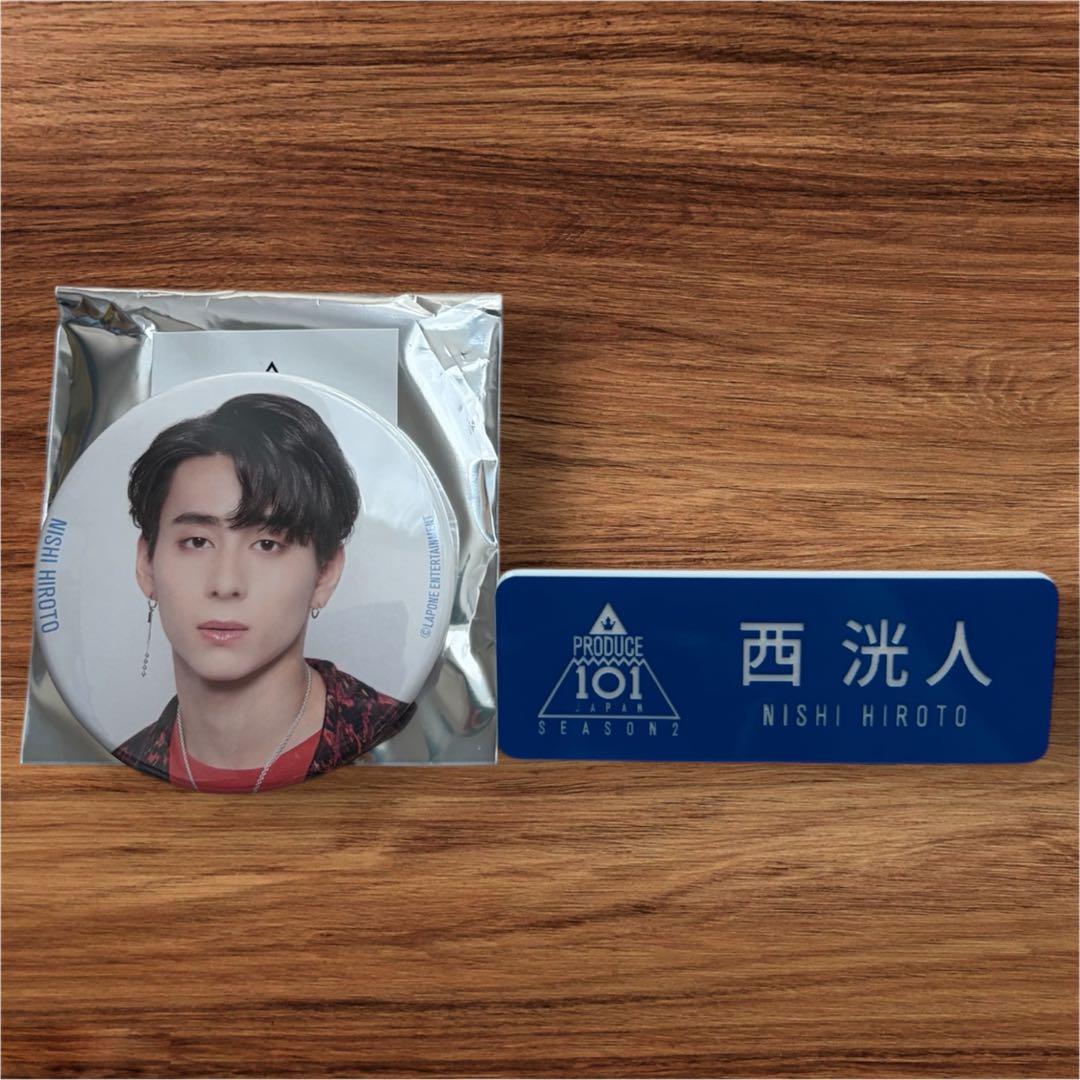 西洸人 ネームプレート 缶バッジPRODUCE101 JAPAN SEASON2 PRODUCE 101 JAPAN 西洸人ネームプレート バッジ 名札 日プの通販 by
