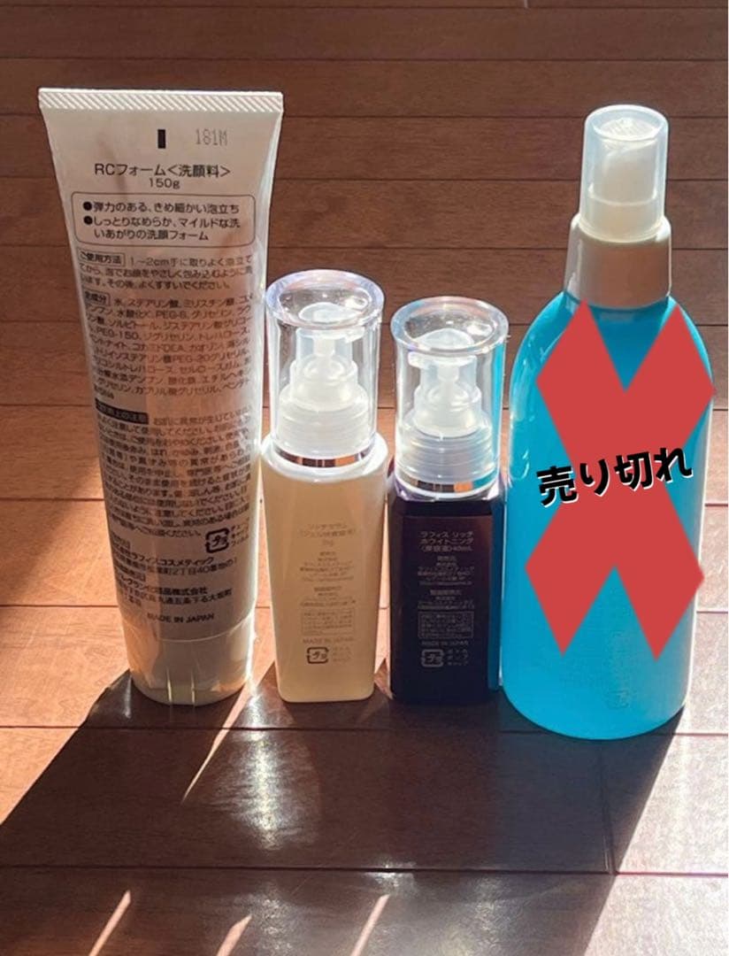 LAFIS ラフィス 美容液、洗顔 3点セット 【値下げ中】