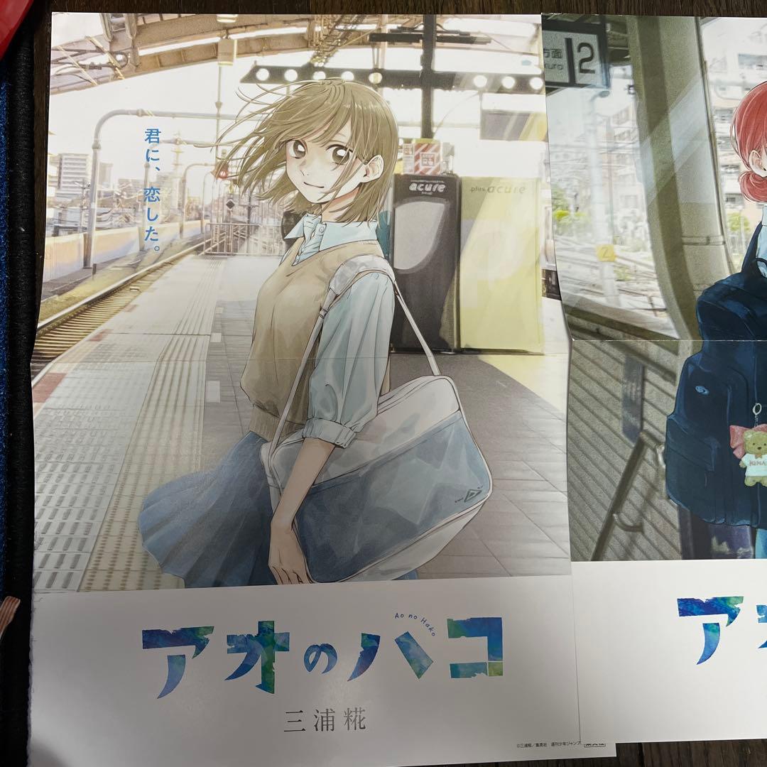 アオのハコ　販促ポスター　2枚　駅背景 大型広告情報その① 原宿駅に『#アオのハコ』が登場🏸🏀  本日より