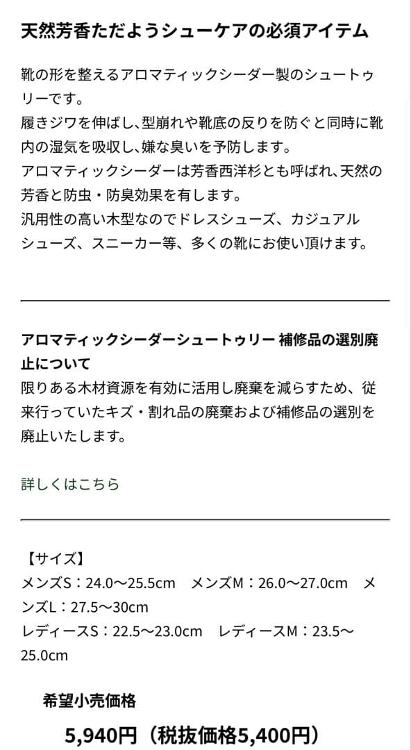 最終【美品】church's チャーチ　バーウッド(24.5cm)木製キーパー付