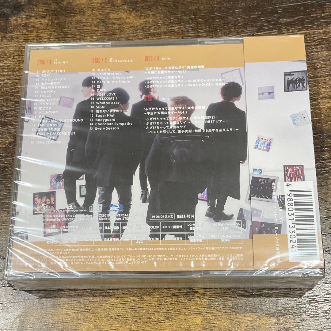 Da-iCE BEST 初回盤B （新品•未開封） - メルカリ