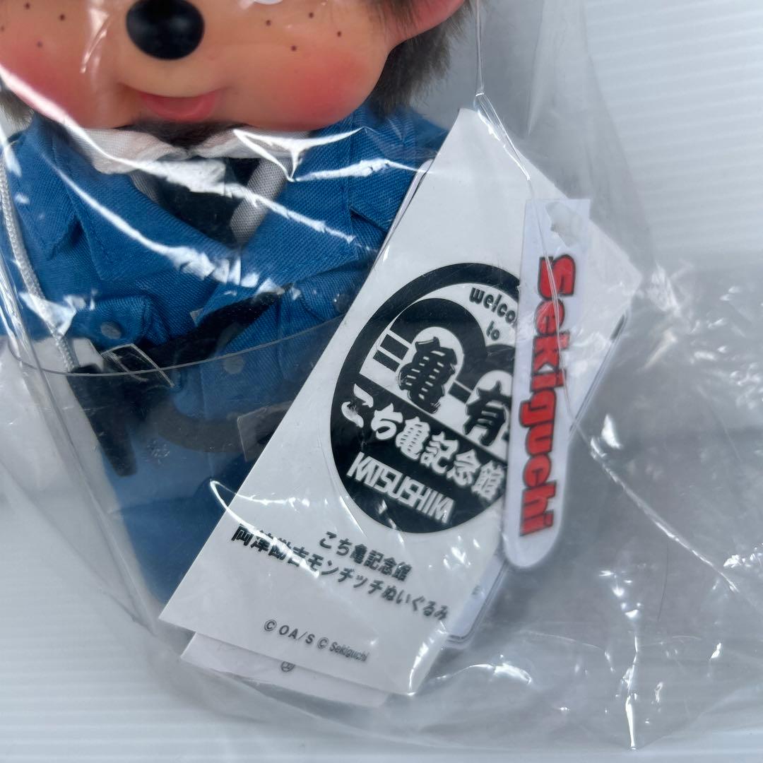 新品 こち亀 両津勘吉 モンチッチ コラボ ぬいぐるみ Sサイズ C - メルカリ