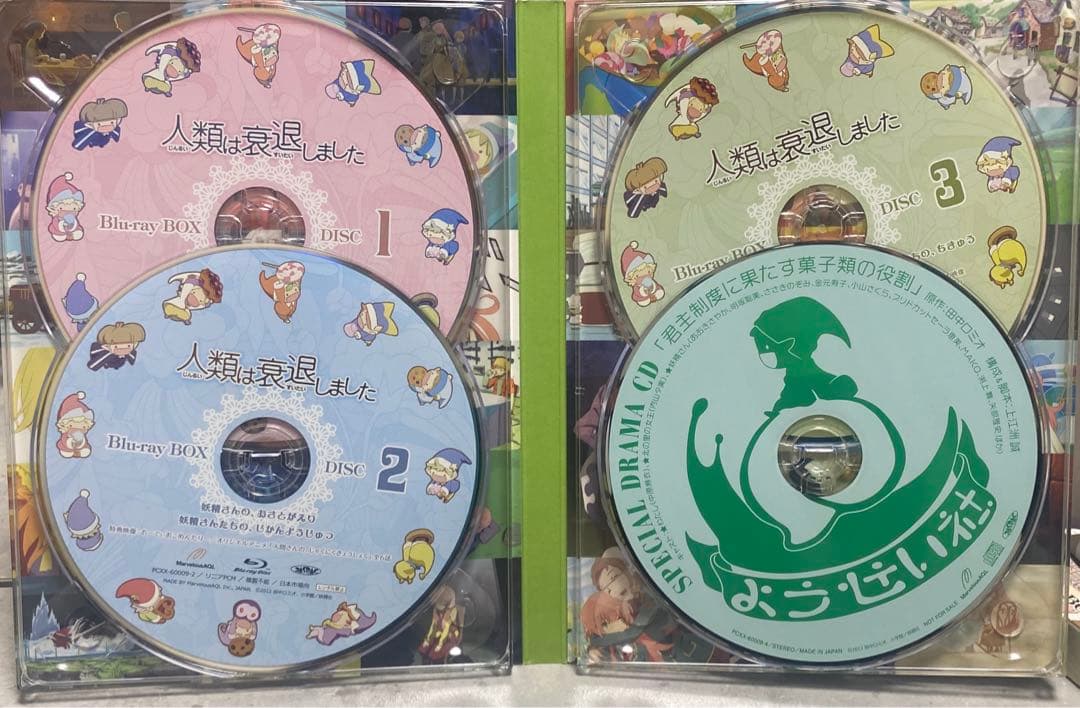 人類は衰退しました Blu-ray BOX〈3枚組〉