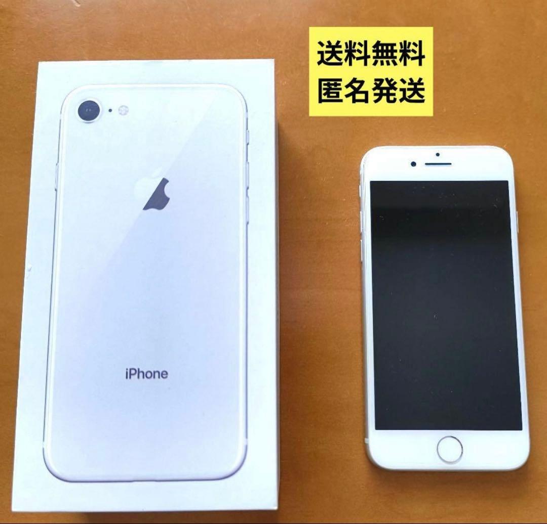 Apple iPhone 8 ホワイト 本体【64GB】