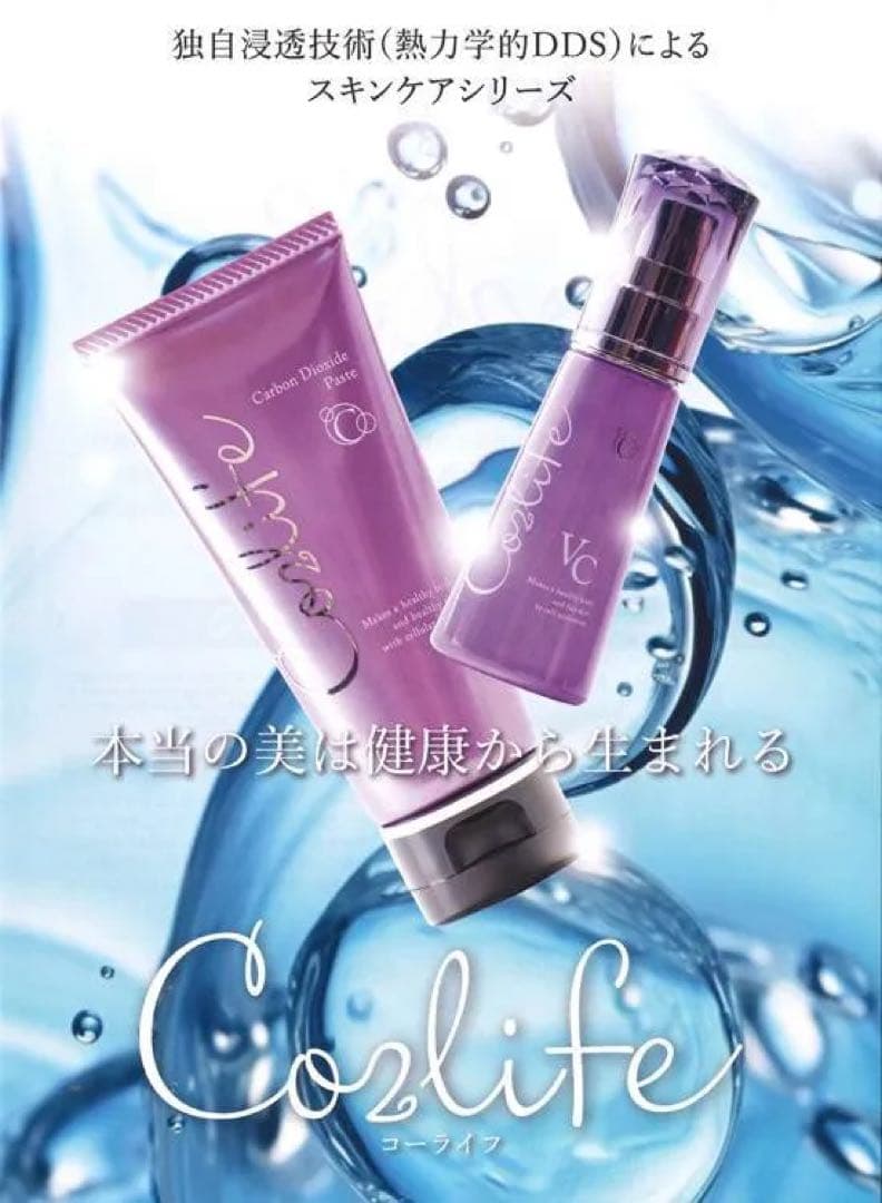 新品未使用】コーライフ 炭酸パック 2個セット｜毛穴＆くすみケア